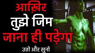 Hard motivational workout gym video |gym motivational video | gym motivation | workout motivation