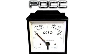 Фазометр щитовой однофазный Д39