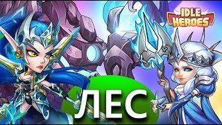 Самая сильная фракция? Idle heroes