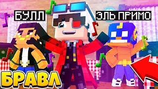 ВЕЧЕРИНКА И ЗАПУСК БИЗНЕСА! БРАВЛ СТАРС В МАЙНКРАФТ #36