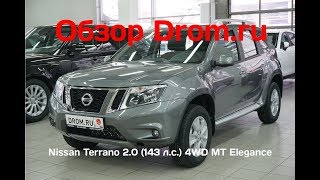 Nissan Terrano 2019 2.0 (143 л.с.) 4WD МT Elegance - видеообзор