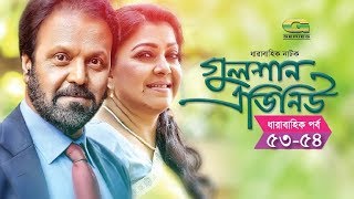 Mega Serial | Gulshan Avenue | Ep 53 - 54 | ft Tariq Anam Khan, Diti, Apurbo, Tanjika, Sujata