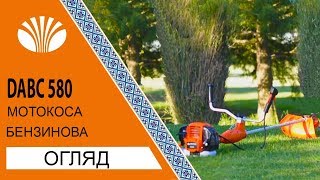Відеоогляд мотокоси Daewoo DABC 580 (Brush Cutter Daewoo DABC 580 Review)