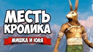 МЕСТЬ КРОЛИКА - НОВАЯ КОМПАНИЯ #5 ♦ Overgrowth