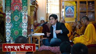 རིག་པ་དྲུག་ཅུ་པ་དང་ལམ་རིམ་བསྡུས་དོན་གྱི་ཆོས་འབྲེལ། ༼ཉིན་གསུམ་པ།༽