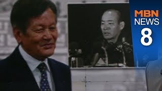 미 정보요원 "전두환, 5·18 때 광주 찾아 사살명령"[뉴스8]
