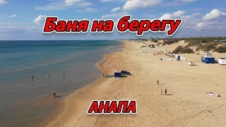 полет 4к - Пляж от Юнги До Жемчужины Mavic 2 Pro 30.09.2018