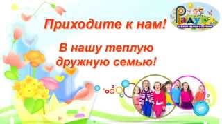 Детский сад-ясли "Радуга"