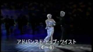 社交ダンス ルンバ 2007日本インター規定フィガー
