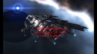 EVE online - Drake на миссиях 3 уровня