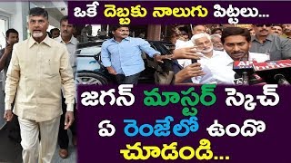 Flash News: See How Jagan Master Plan Works Out Here In Ap | Tdp,Bjp,Ap Capitals