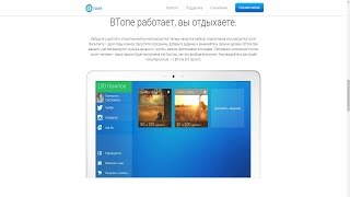 vTope программа для накрутки