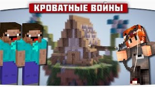 Minecraft | СЛИШКОМ СТРАННЫЕ ПРОТИВНИКИ | BED WARS #22