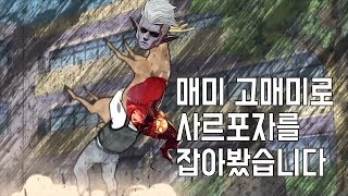 [던파]매미고매미만써서 특수던전 사르포자를 잡아봤습니다