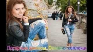 С чем носить джинсы осенью