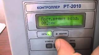 Настройка регулятора температуры РТ 2010 (РТ 2000, РТ 2000А, РТ 2000Д)