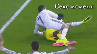 Секс-момент Криштиану РОНАЛДУ (о)!