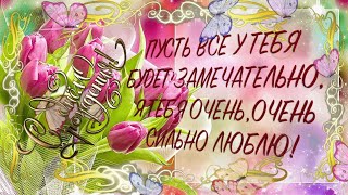С днем Рождения ВНУЧЕНЬКА !Очень красивое поздравление внучке от бабушки,шикарная видео открытка