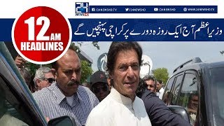 News Headlines | 12:00 AM | 16 Sep 2018 | 24 News HD