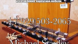 Мебельный шаблон-кондуктор "КОНДОР" для сверления и сборки корпусной мебели.