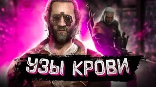 УЗЫ КРОВИ #31 ➤ Ведьмак 3: Дикая Охота ➤ Максимальная сложность