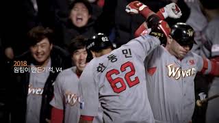 SK와이번스 20주년 NEW C.I. 스토리 영상 l '야구 그 이상의 스토리'