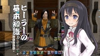 【新生FF14 幻術士視点】ヒーラーの基本要素を知ろう！ (輝鳴紅葉の学問のすゝめ01)