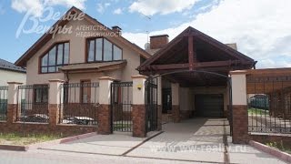 Дом "под ключ" в поселке Ново-Троицкое-1, Пучково, Калужское шоссе, Новая Москва