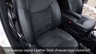 Авточехлы для Mercedes V-Class W447, чехлы серии Leather Style, MW Brothers