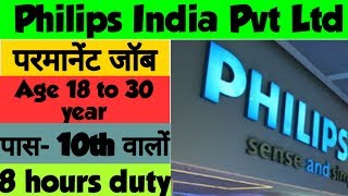 Philips Indian private limited
