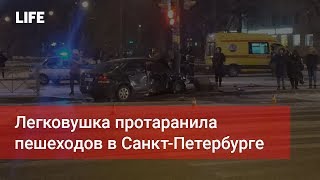 Легковушка протаранила пешеходов в Санкт-Петербурге