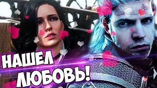 ?ПАПИЧ НАШЕЛ ЛЮБОВЬ В ВЕДЬМАК 3? ?  ЙЕН Я ТЕБЯ ЛЮБЛЮ!