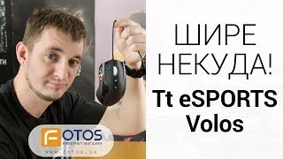 Обзор ну ооочень широкой игровой мыши Tt eSPORTS Volos