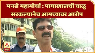 MNS MahaMorcha | मनसे महामोर्चा : पायाखालची वाळू सरकल्यानेच आमच्यावर आरोप : बाळा नांदगावकर