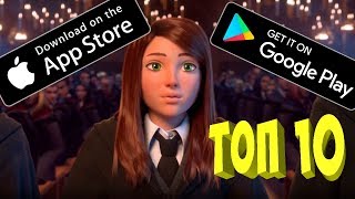 ✅ ТОП 10 ЛУЧШИХ БЕСПЛАТНЫХ ИГР НА АНДРОИД/iOS 2018 +ССЫЛКА НА СКАЧИВАНИЕ ?