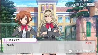 スタリラ　名探偵華恋の事件簿　イベントシナリオ一覧