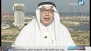ساعة في الاقتصاد - رؤية المملكة 2030 تلفت أنظار العالم 01-05-2016