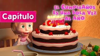Masha y el Oso - ? El Cumpleaños Es Una Sola Vez Al Año?(Capítulo 44) Dibujos Animados en español!