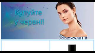 Mary Kay Online. Спеціальні пропозиції Червня від Mary Kay. Частина 2.