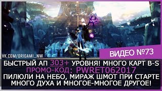 СНОВА ЧИТЕРНАЯ ХАЛЯВА ОТ PW.MAIL.RU (Perfect World 2017)