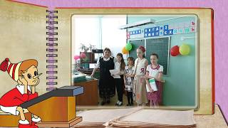 слайд шоу оформление школьных фото