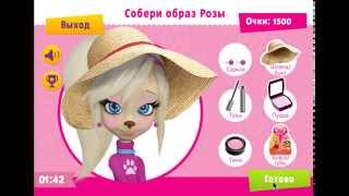 Барбоскины - модный макияж
