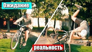 ОЖИДАНИЕ И РЕАЛЬНОСТЬ [sketch]