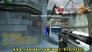 Чит Wallhack-Chams для CSS  V88, V89 No-Steam 2017