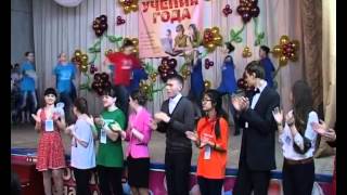 Стартовал ежегодный конкурс "Ученик года"