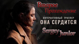 ОНА СЕРДИТСЯ - She Sees Red / Русский фильм - игра / Прохождение 2
