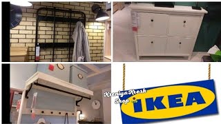 ?ИКЕА ПРИХОЖИЕ?НЕПОВТОРИМЫЙ СТИЛЬ! НОВИНКИ IKEA? Бегу в Икеа ❗Обзор магазина /Kseniya Kresh