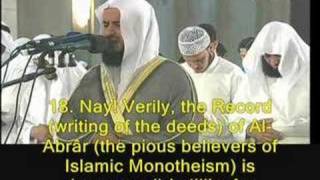 Mishary Rashid Alafasy - Surah Al-Mutaffifin (Defrauding)