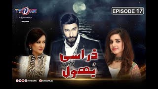 Zara Si Bhool | Episode 17 | TV One Drama