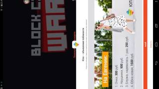 Наконец-то новая Весенняя версия Block City Wars Теперь можно играть по сети!!!!